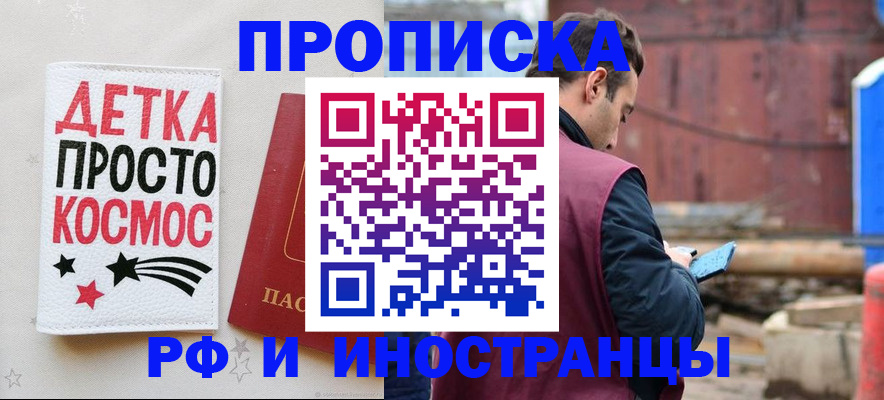 прописка иностранных граждан в Щёкино