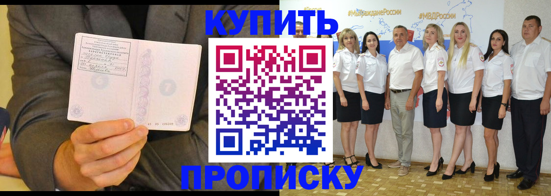 миграционный учет в Щёкино