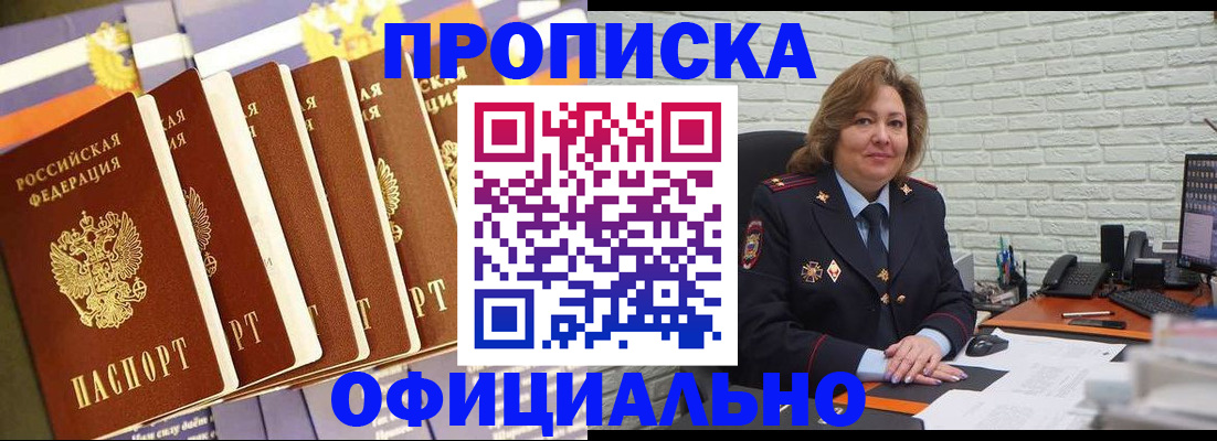 временная регистрация законно в Щёкино