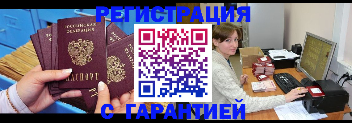 прописка поиск в Щёкино