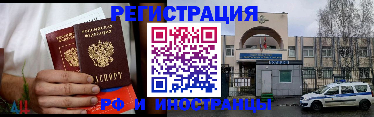 временная регистрация поиск в Щёкино