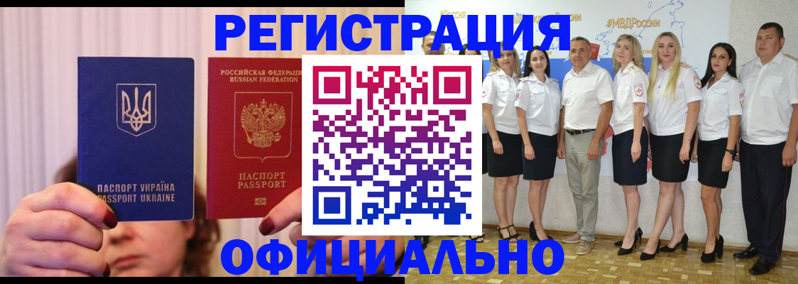 прописка в Щёкино